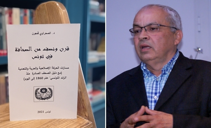 قرن ونصف من الصّحافة في تونس: مسارات الحركة الإصلاحية والحرية والتعددية للدكتور الصحراوي قمعون