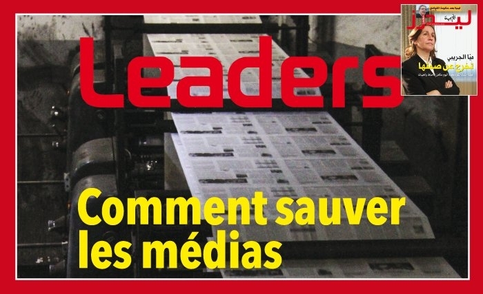 مجلّة ليدرز تفتح ملف ٲزمة وسائل الاعلام في تونس