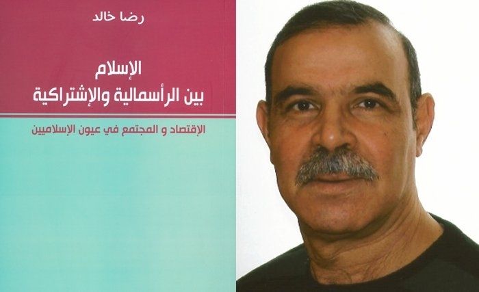  صدور كتاب « الإسلام بين الرأسمالية والإشتراكية» لرضا خالد