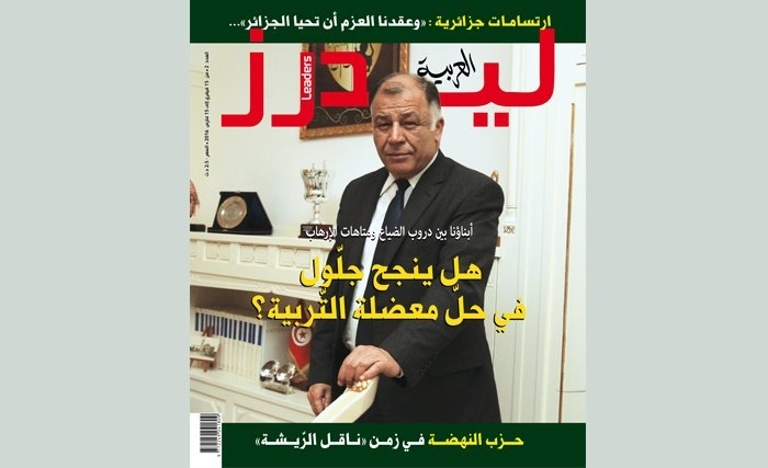 صدور العدد الجديد لمجلّة ليدرز العربيّة