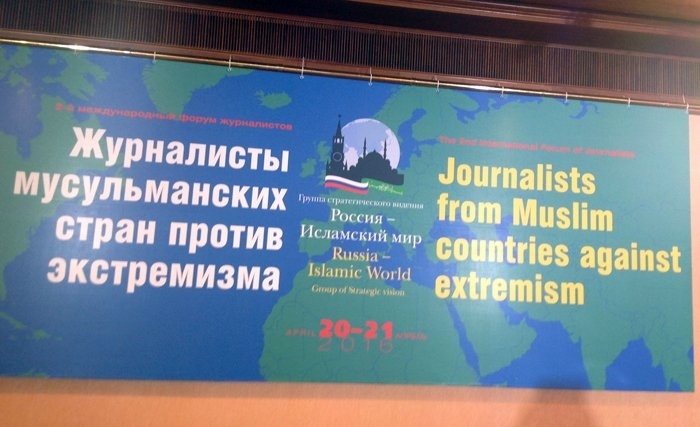 منتدى موسكو لإعلاميي العالم الإسلامي ضدّ التطرف : عرض التجربة التونسيّة  