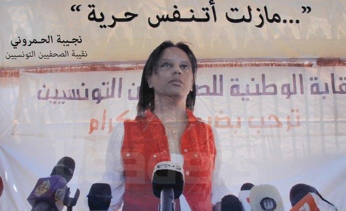 موكب تأبين الراحلة نجيبة الحمروني بمقر نقابة الصحفيين التونسيين (ألبوم صور)