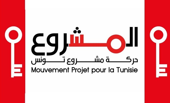 حركة مشروع تونس تدعو إلى اعتماد مقاربة جديدة للعمل الحكومي 