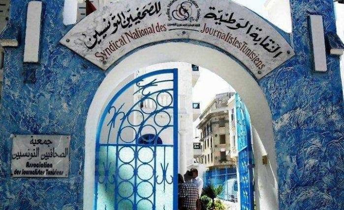 نقابة الصحفيين التونسيين تودع ملفها لدى هيأة الحقيقة والكرامة