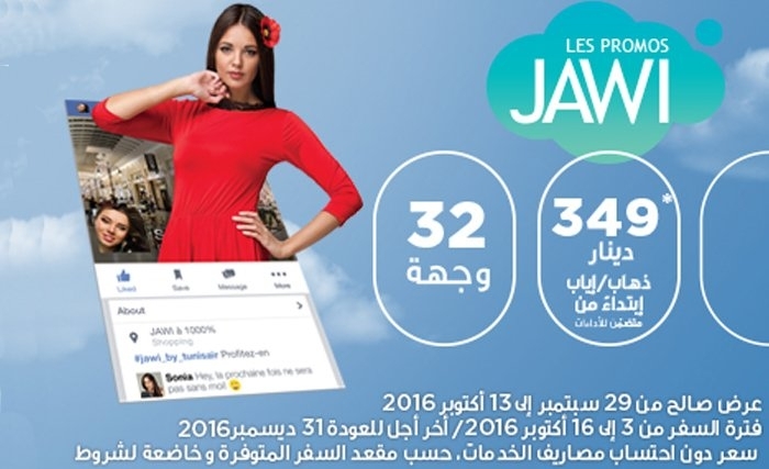 32 وجهة على ضفتي المتوسط في حملة" خريف 2016 " للخطوط التونسية