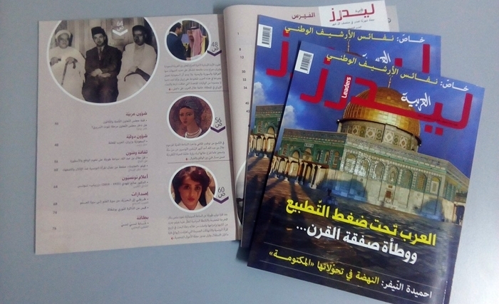 في العدد 24 لليدرز العربية : أضواء على "صفقة القرن" ونفائس الأرشيف الوطني 