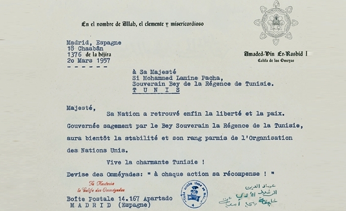 من أطرف وثائق الأرشيف الوطني: رسالة تهنئة من الخليفة الأموي بإسبانيا إلى الأمين باي