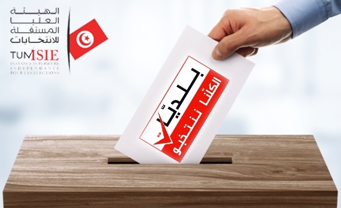 الانتخابات البلدية : إسقاط 91 قائمة مبدئيا منها 4 قائمات لنداء تونس