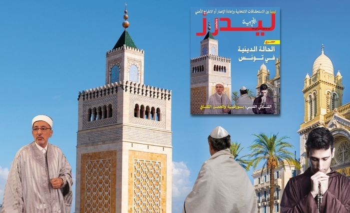 في العدد 28 لليدرز العربية : ملفّ حصري حول الحالة الدينية في تونس 