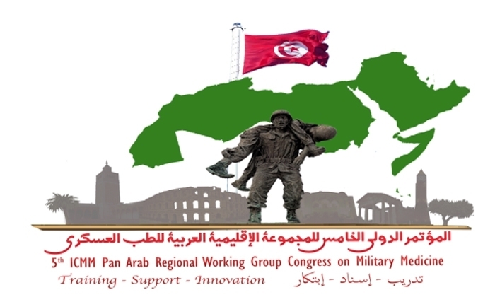 احتضان تونس فعاليات المؤتمر العربي الخامس والمؤتمر المغاربي الخامس للطب العسكري 