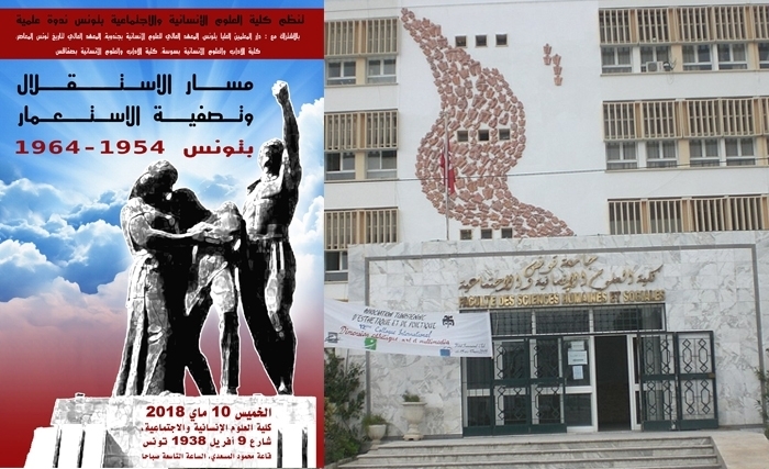 ندوة يوم الخميس القادم حول مسار الاستقلال وتصفية الاستعمار بتونس (1954- 1964) 