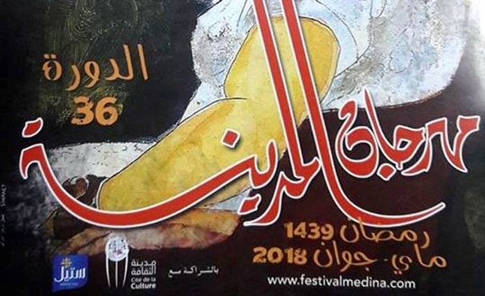 مهرجان المدينة بالعاصمة: عرض "المرقوم" للفنّان زياد الفطناسي يوم الإثنين القادم 