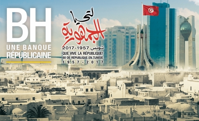  بدعم من بنك الإسكان، معرض وثائقي وحوارات حول الكتاب الجديد: لتحيا الجمهورية، تونس 1957 – 2017