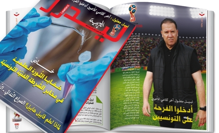 ليدرز العربية في العدد 30 : خفايا الثورة العلمية في مخابر الشرطة الفنية