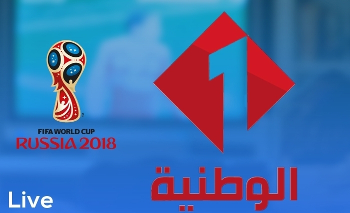 مونديال روسيا 2018 : حفل الافتتاح ومباريات المنتخب التونسي على "الوطنية"