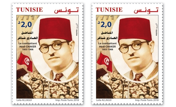 البريد التونسي يخصّص طابعًا للشهيد الهادي شاكر