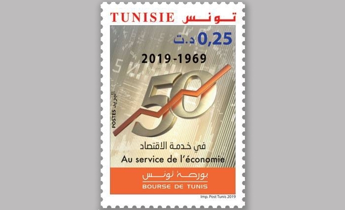 إصدار طابع بريدي بمناسبة الذكرى 50 لإحداث بورصة الأوراق المالية بتونس
