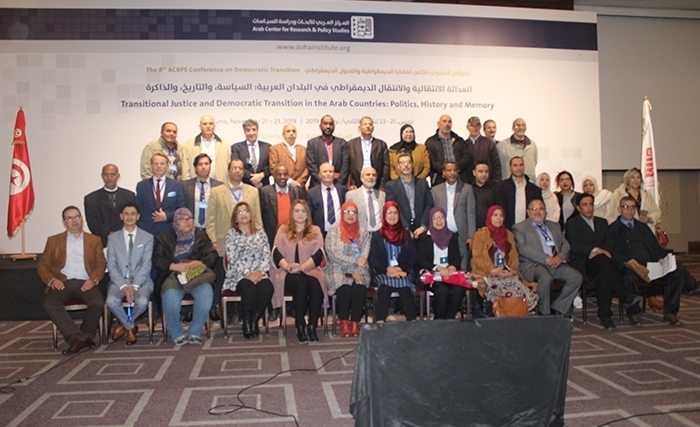 المؤتمر الثامن للمركز العربي للأبحاث ودراسة السياسات تحت عنوان '' العدالة الإنتقالية والإنتقال الديمقراطي في البلدان العربية: السياسة، التاريخ، والذاكرة''