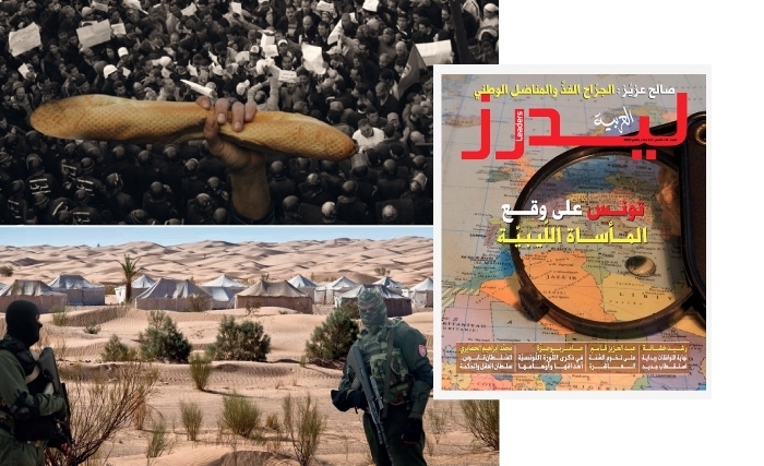 في العدد 49 من ليدرز العربية: تونس على وقع المأساة الليّبيّة 