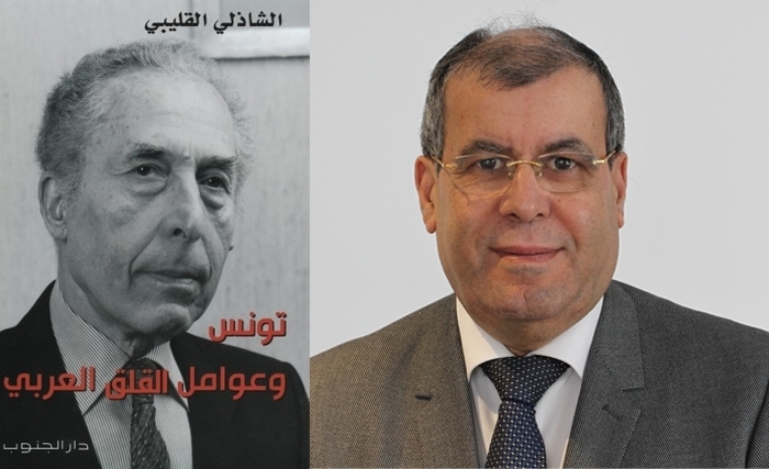  قراءة في كتاب الشاذلي القليبي "تونس وعوامل القلق العربي"