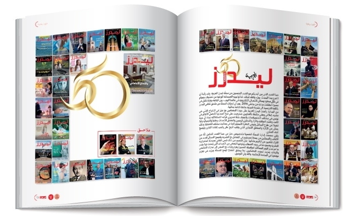 ليدرز العربية في عددها الخمسين: المجلّة كما يراها كتّاب وقرّاء 