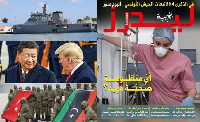 في العدد 54 من مجلّة ليدرز العربية : أيّ منظومة صحيّة نريد؟  
