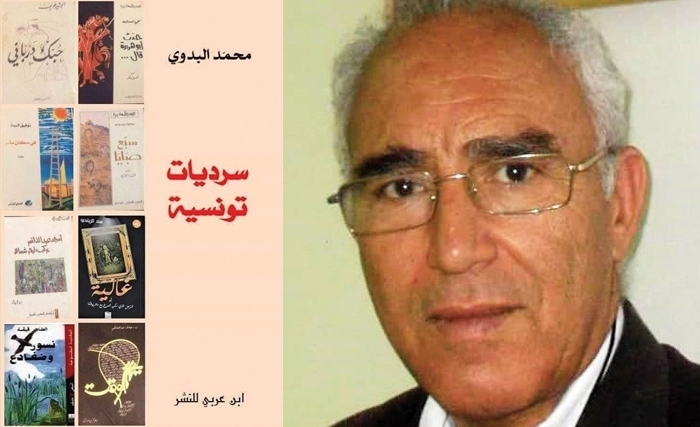 محمد البدوي والانتصار للأدب الـتونسي 