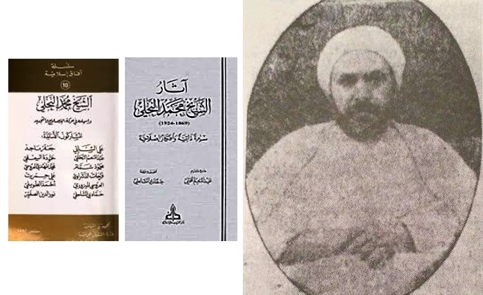 الشيخ محمّد النخلي القيرواني (1869 - 1924): أحـد رجــالات التنوير والإصلاح المغـموريـن فـي تونس