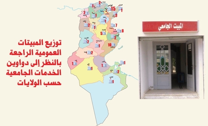 تونس: محنة البحث عن سكن جامعي والحصول على وجبة غذائية مقبولة