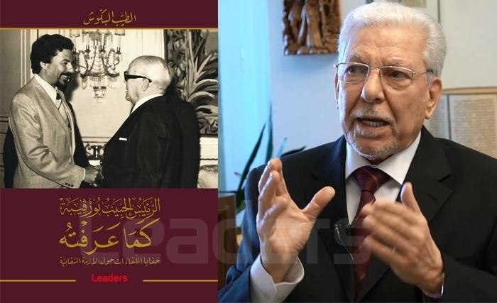 في كتاب جديد: الطيّب البكوش يكشف خفايا لقاءاته مع بورقيبة لحلّ أكبر أزمة نقابية بتونس (فيديو)