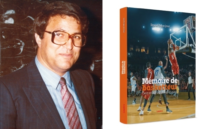 صدر أخيرا : مذكرات لاعب كرة سلة، مائة عام من تاريخ كرة السلة لرؤوف منجور