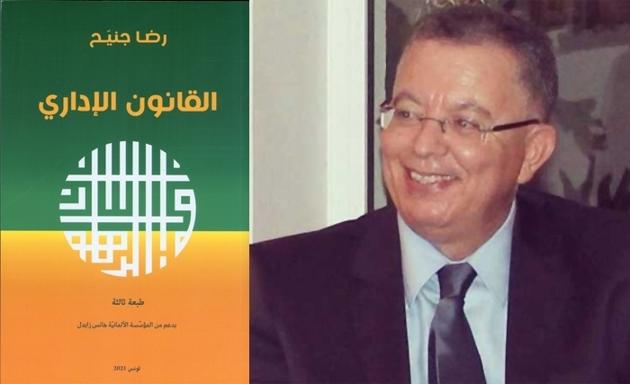 الأستاذ رضا جنيّح يثري الطبعة الثالثة لكتابه " القانون الدستوري"