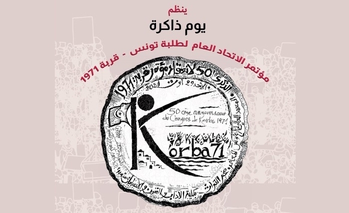 يوم ذاكرة مؤتمر الاتحاد العام لطلبة تونس المنعقد بقربة في 1971 : خمسون سنة على مؤتمر قربة 1971-2021