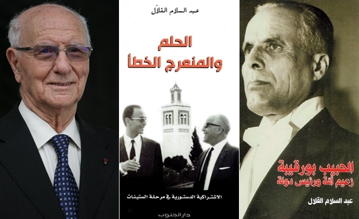 شهادة عبد السلام القلال الموثقة عن بورقيبة و بن صالح وبناء دولة الاستقلال