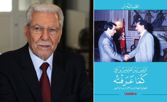 صدر حديثا: الطيّب البكوش يكشف خفايا اتصالاته مع الرئيس زين العابدين بن علي