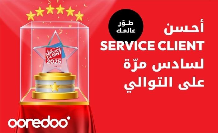 Ooredoo  تونس تتوج للمرة السادسة على التوالي بجائزة "خدمة الحرفاء لسنة 2025" وتحصد ثلاث جوائز مرموقة في مجال الاتصالات : إشادة جديدة بجودة خدمة الحرفاء والريادة في قطاع الاتصالات