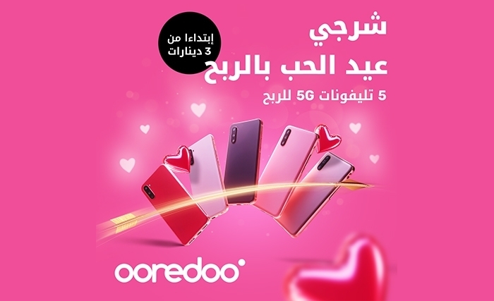 عرض خاص من Ooredoo بمناسبة عيد الحب 5 هواتف 5G للربح