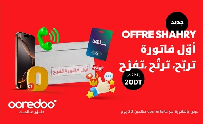 Activi Sifek  مع شهري عرض Ooredoo الجديد للدفع الآجل على شبكة الجيل الخامس، مليء بالمزايا الحصرية