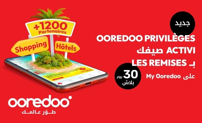 Ooredoo Privilèges : تجربة رقمية جديدة لتعزيز القوة الشرائية للحرفاء