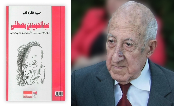 عزالدين المدني: الجانب الخافي من تاريخ تونس الحديث والمعاصر نحو رفع الحجاب عزالدين المدني: الجانب الخافي من تاريخ تونس الحديث والمعاصر نحو رفع الحجاب