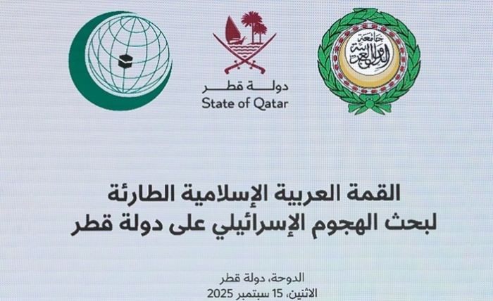 القمة العربية الإسلامية بالدوحة: قمّة بلا هِمَّة! القمة العربية الإسلامية بالدوحة: قمّة بلا هِمَّة!