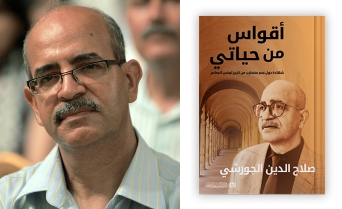 التجربة الصحفية للأستاذ صلاح الدين الجورشي في مذكراته أقواس من حياتي