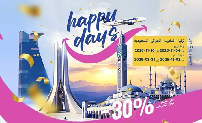نوفلار تطلق عرضها "Happy Days": تمتعوا بتخفيض 30% على الرحلات نحو السعودية، الجزائر، المغرب وتركيا