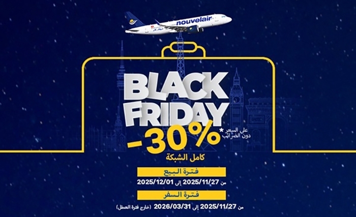 نوفلار تطلق عرض الـ Black Friday: تخفيض 30% على كامل شبكتها