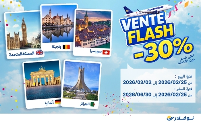 نوفلار تطلق عرض «Vente Flash»: تخفيض بـ30% نحو المملكة المتحدة، بلجيكا، سويسرا، ألمانيا والجزائر