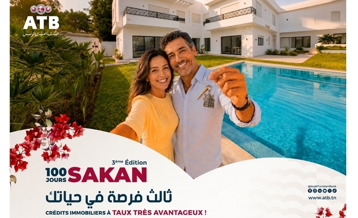 البنك العربي لتونس يطلق النسخة الثالثة من عرض «100 يوم سكن من ATB» مزايا إضافية لتحقيق مشروعكم العقاري!