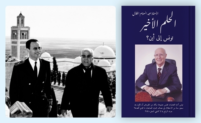 الأستاذ عبد السلام القلال : الحلم الأخير؟ تونس إلى أين؟