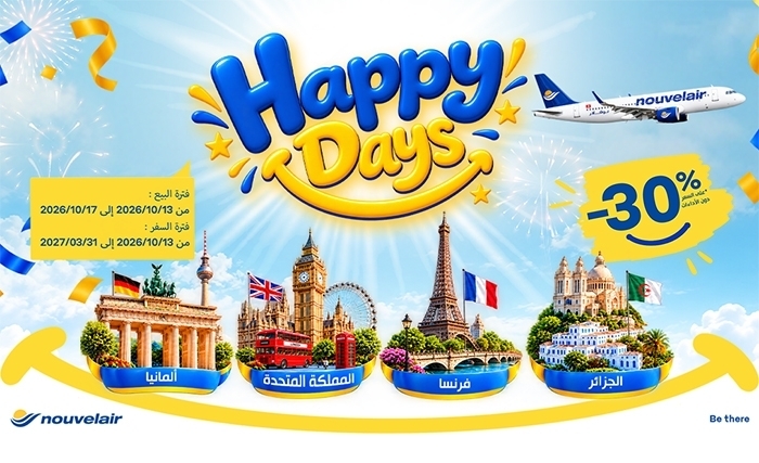 نوفلار تطلق عرضها "Happy Days" : تخفيض 30% على الرحلات نحو فرنسا وألمانيا والمملكة المتحدة والجزائر