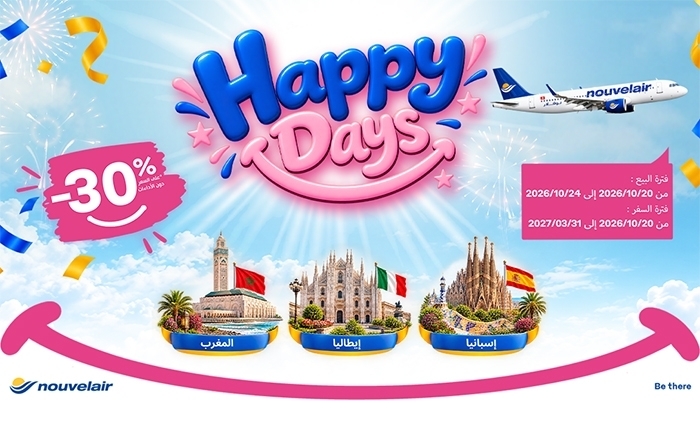 نوفلار تطلق عرضها «Happy Days»: تخفيض 30% على الرحلات نحو المغرب وإيطاليا وإسبانيا