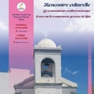 صفاقس والذاكرة اليونانية: حكاية حضور امتدّ لقرن بين البحر والتاريخ